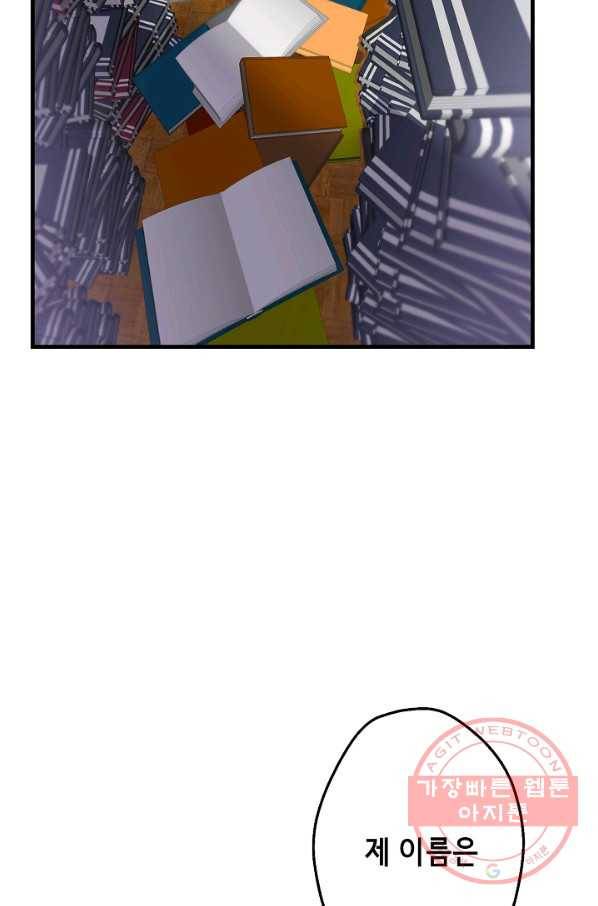 마법사를 위한 동화 3화 57