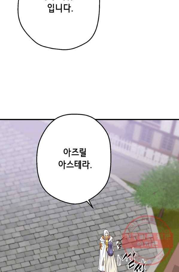 마법사를 위한 동화 3화 59