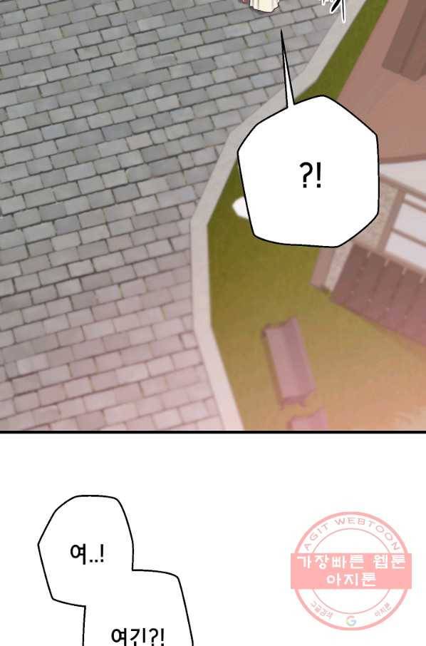 마법사를 위한 동화 3화 60