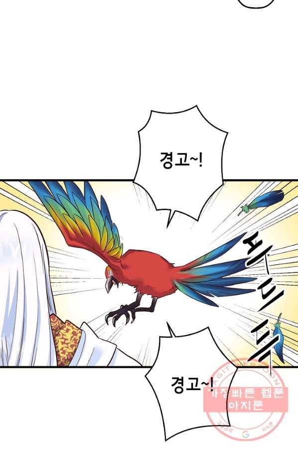 마법사를 위한 동화 3화 74