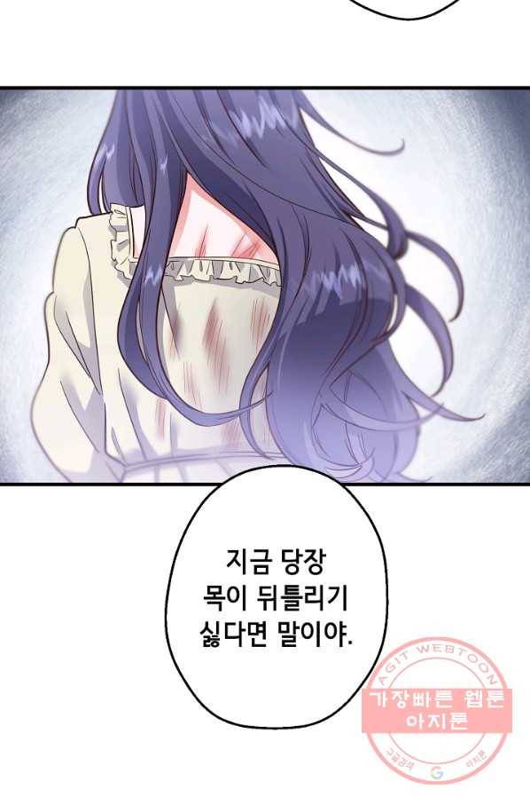 마법사를 위한 동화 3화 76