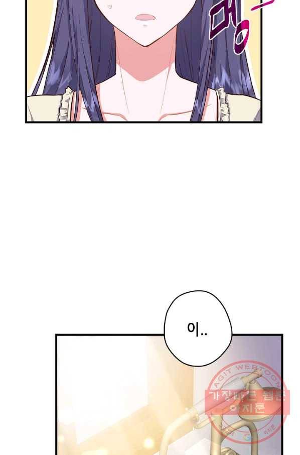 마법사를 위한 동화 13화 3