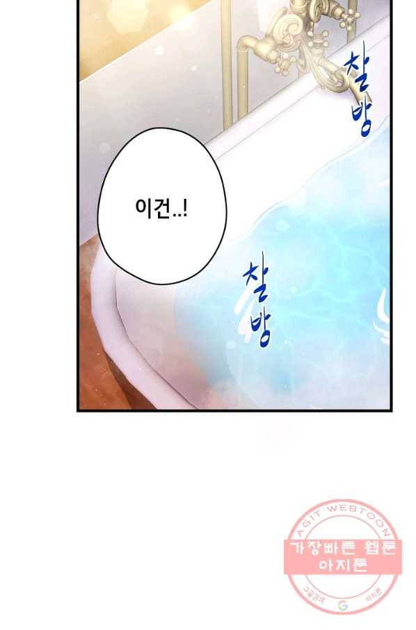 마법사를 위한 동화 13화 4