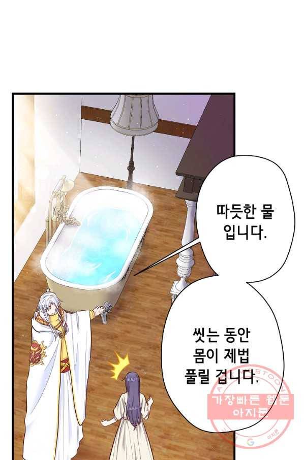 마법사를 위한 동화 13화 5