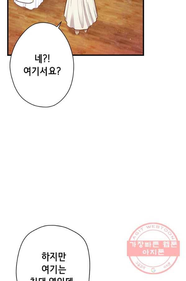 마법사를 위한 동화 13화 6