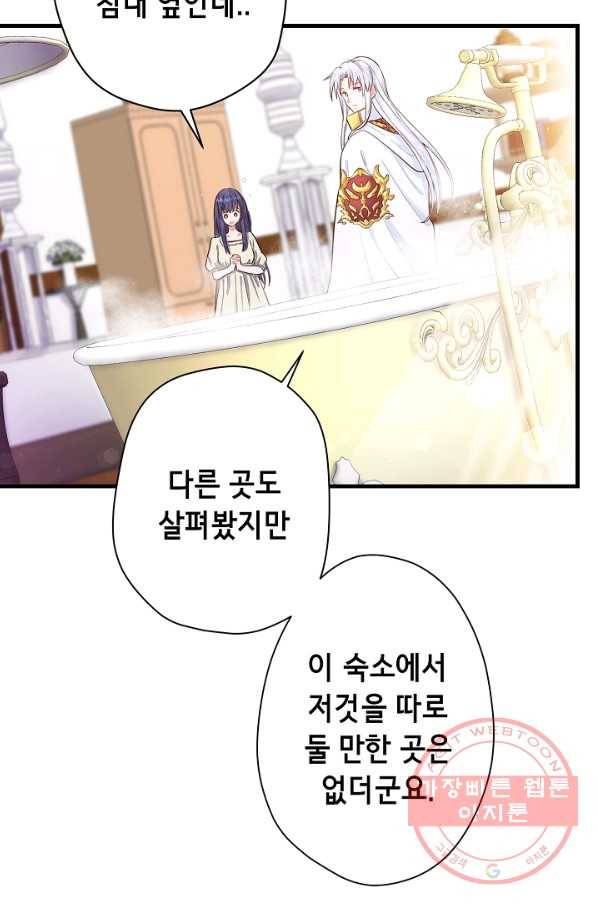 마법사를 위한 동화 13화 7