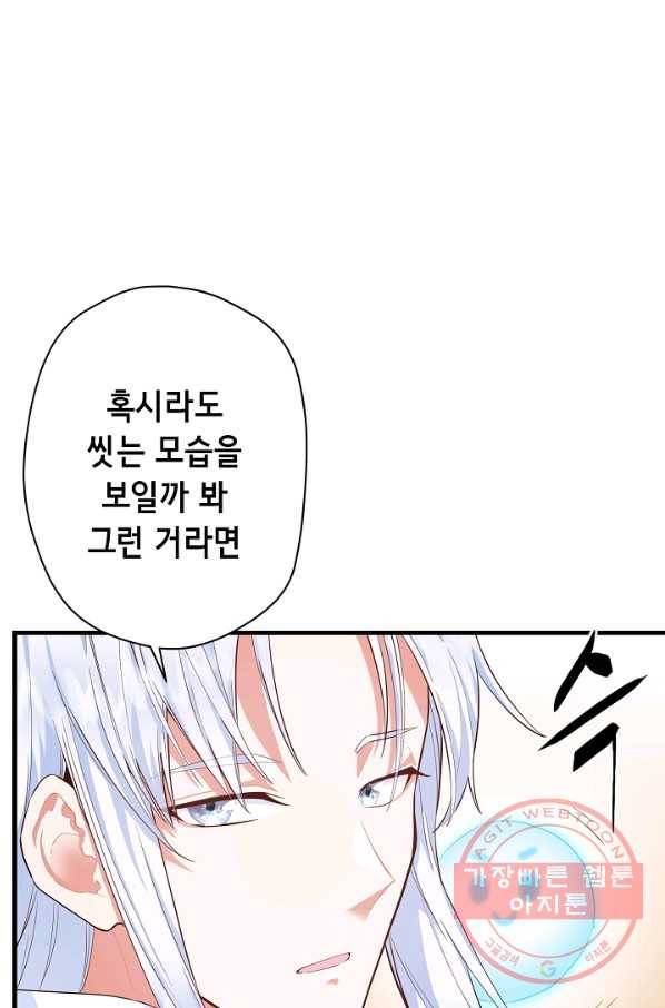 마법사를 위한 동화 13화 8