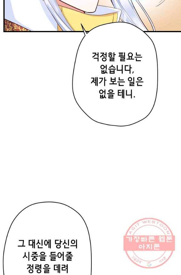 마법사를 위한 동화 13화 9