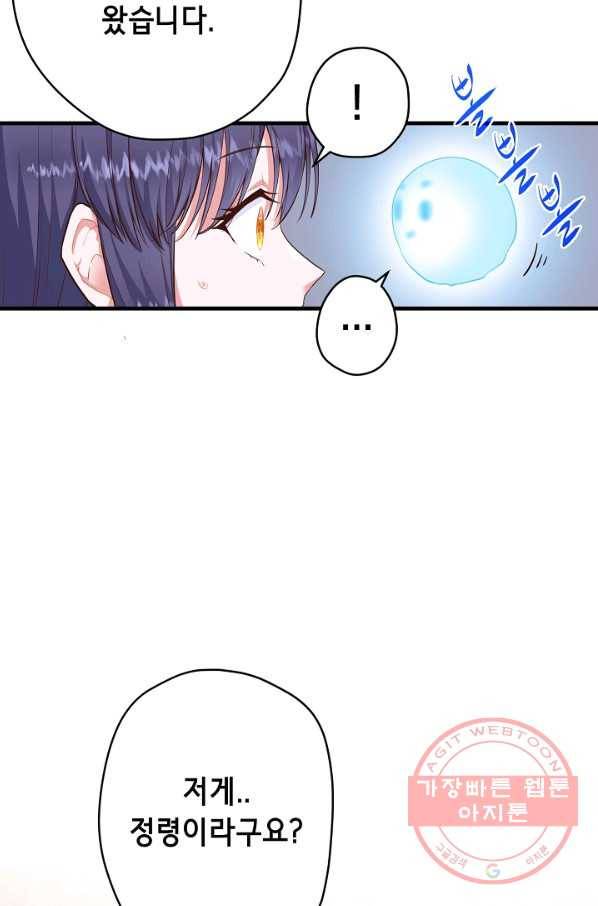 마법사를 위한 동화 13화 10