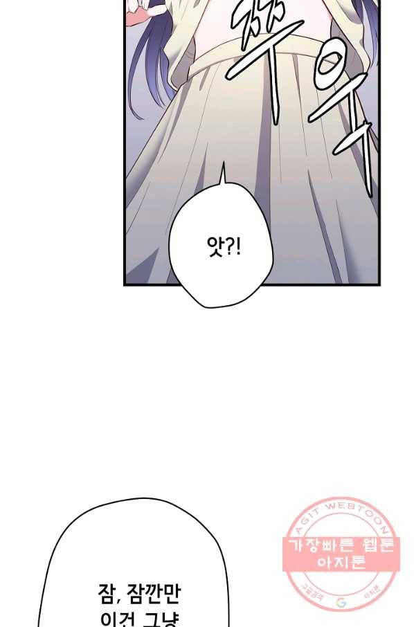 마법사를 위한 동화 13화 14