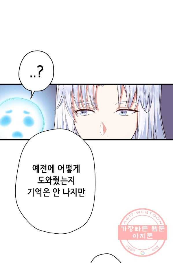 마법사를 위한 동화 13화 16
