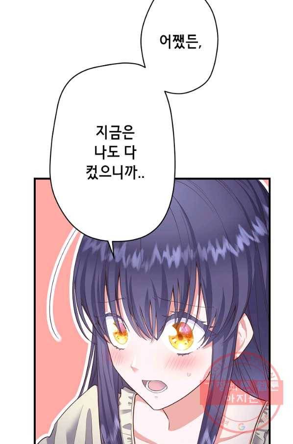 마법사를 위한 동화 13화 17