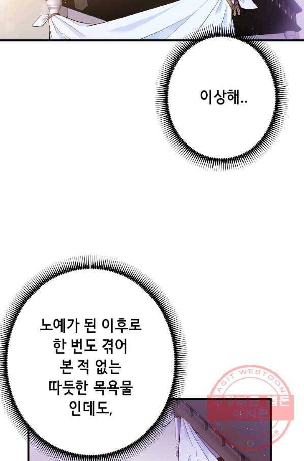 마법사를 위한 동화 13화 21