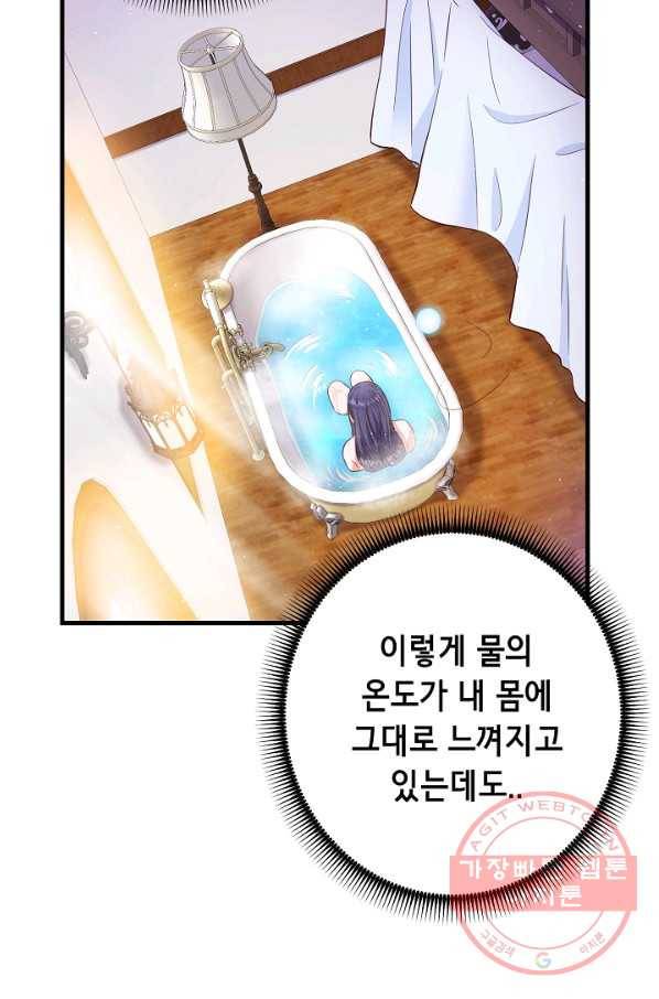 마법사를 위한 동화 13화 22