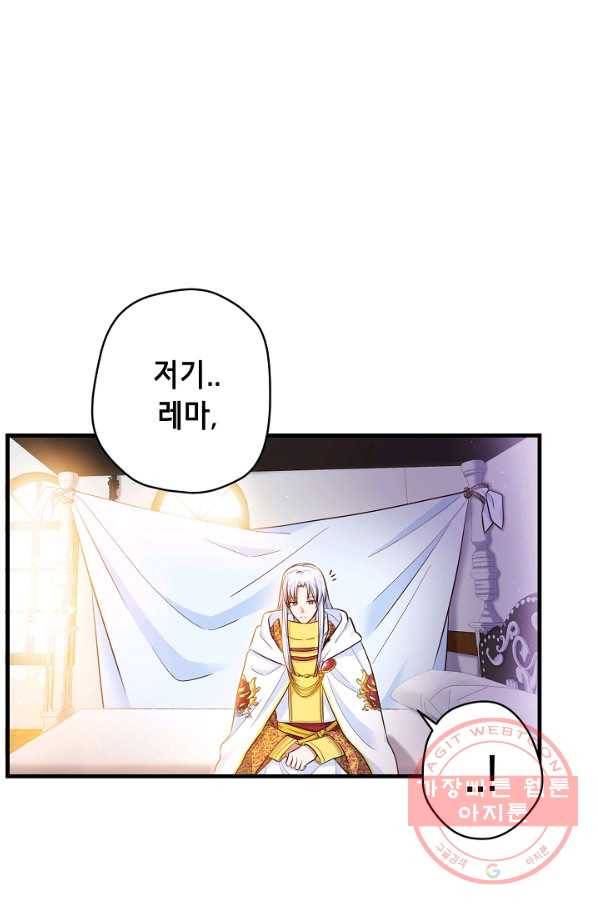 마법사를 위한 동화 13화 24
