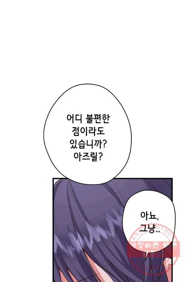 마법사를 위한 동화 13화 25