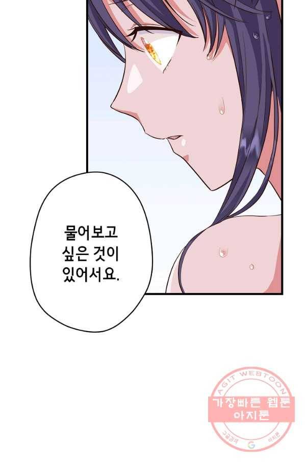 마법사를 위한 동화 13화 26