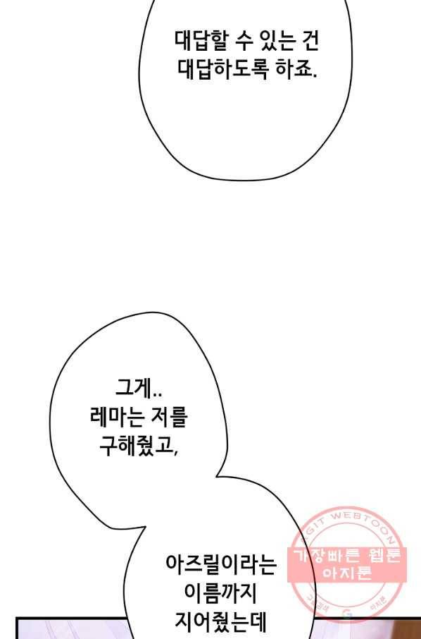 마법사를 위한 동화 13화 28