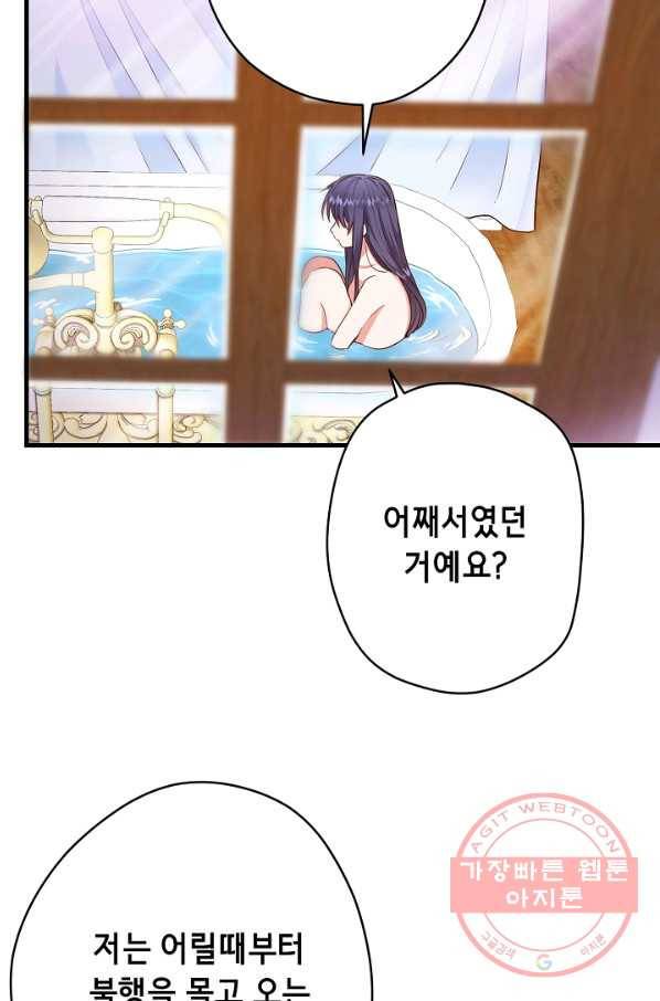 마법사를 위한 동화 13화 29