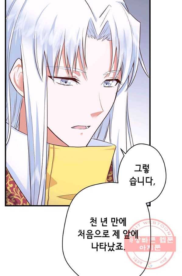 마법사를 위한 동화 13화 32