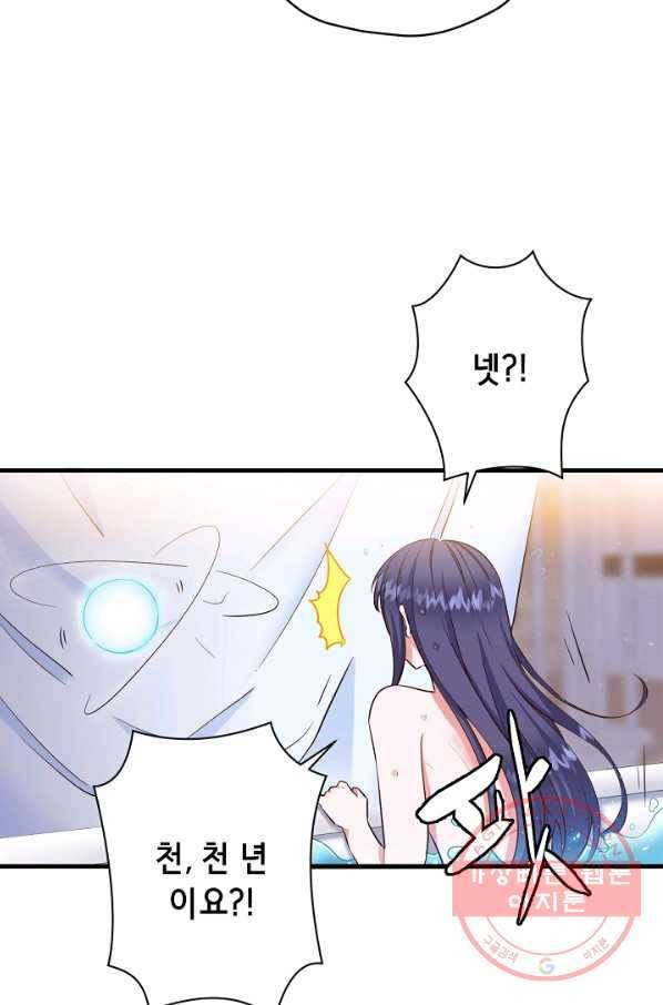 마법사를 위한 동화 13화 33