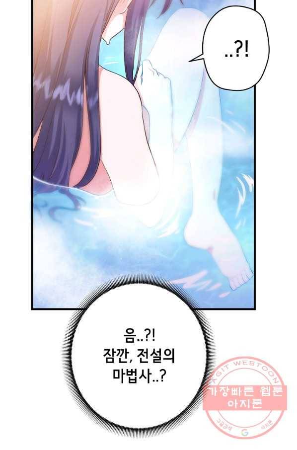 마법사를 위한 동화 13화 41
