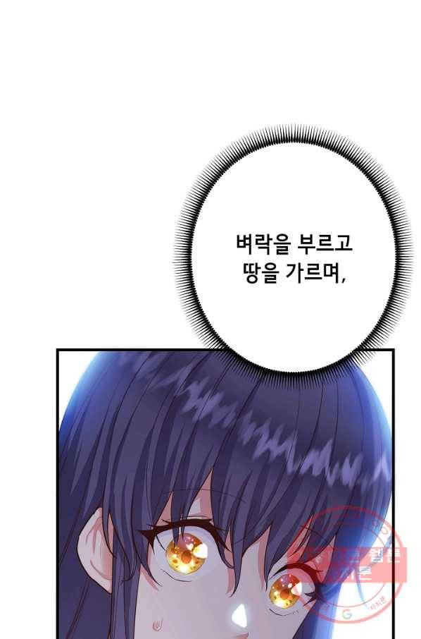 마법사를 위한 동화 13화 42