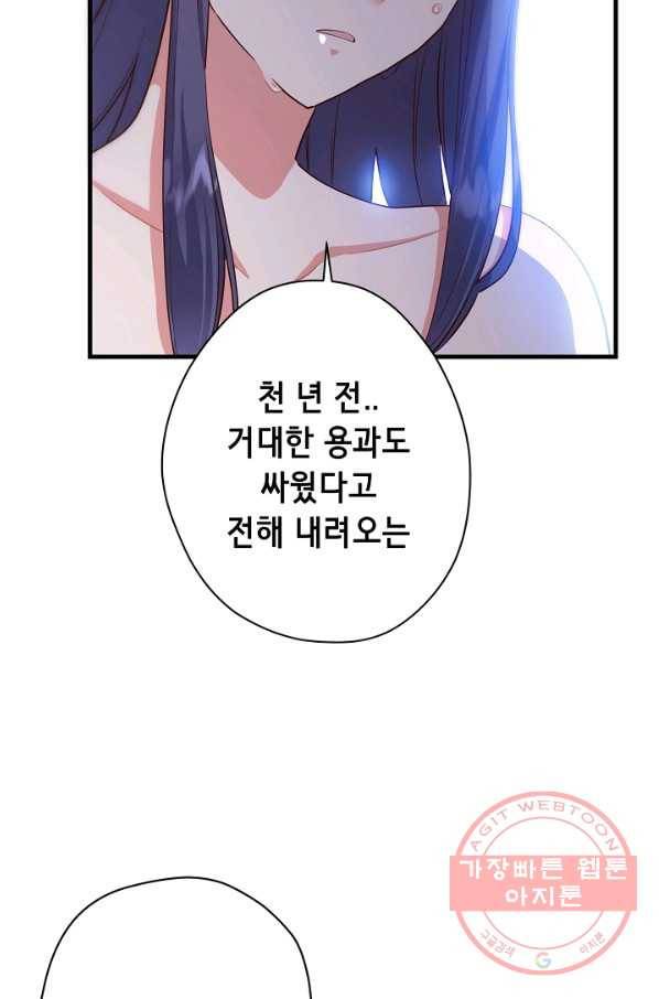 마법사를 위한 동화 13화 43