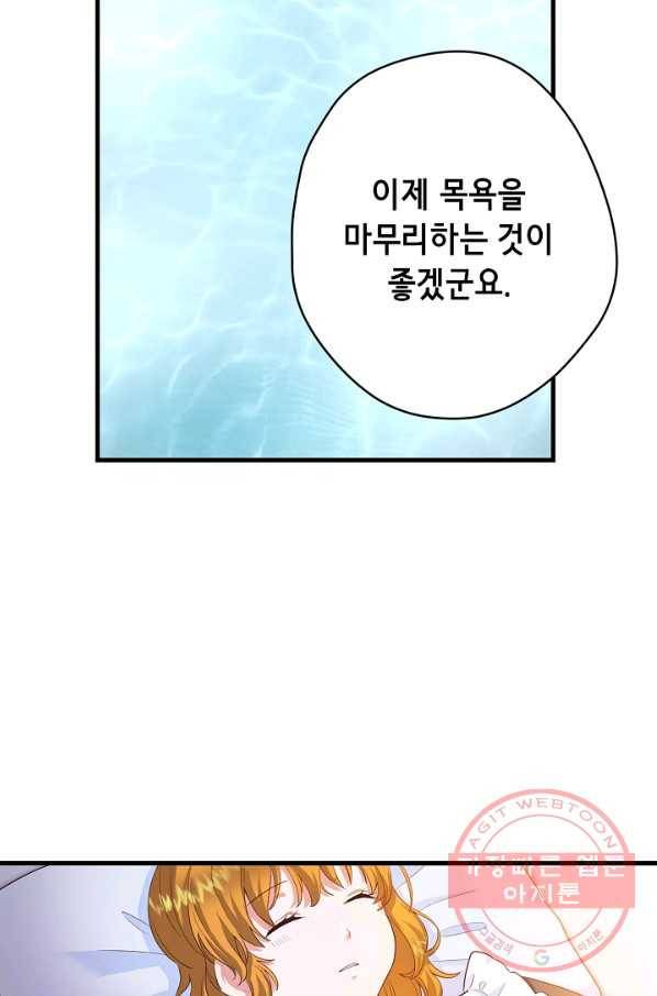 마법사를 위한 동화 13화 46