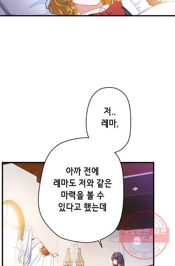 마법사를 위한 동화 13화 47