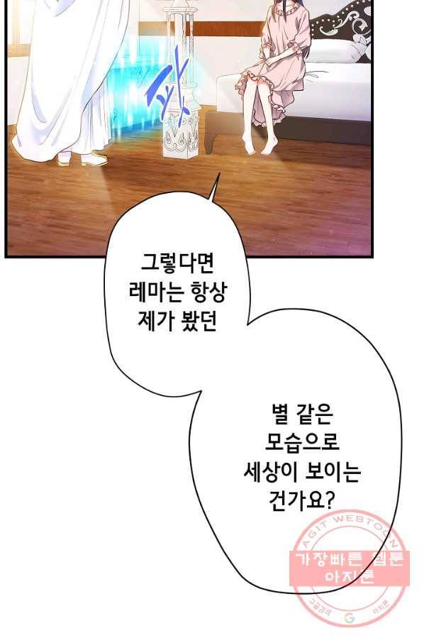 마법사를 위한 동화 13화 48