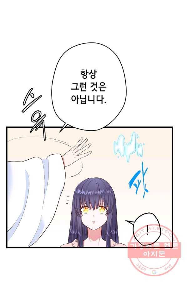 마법사를 위한 동화 13화 49