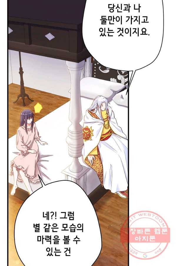 마법사를 위한 동화 13화 52