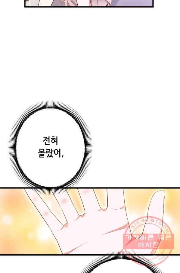 마법사를 위한 동화 13화 56