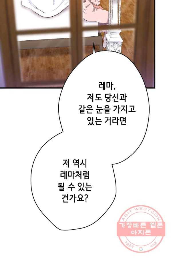 마법사를 위한 동화 13화 58