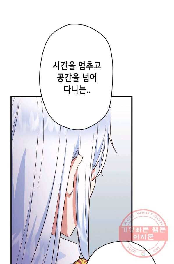 마법사를 위한 동화 13화 59
