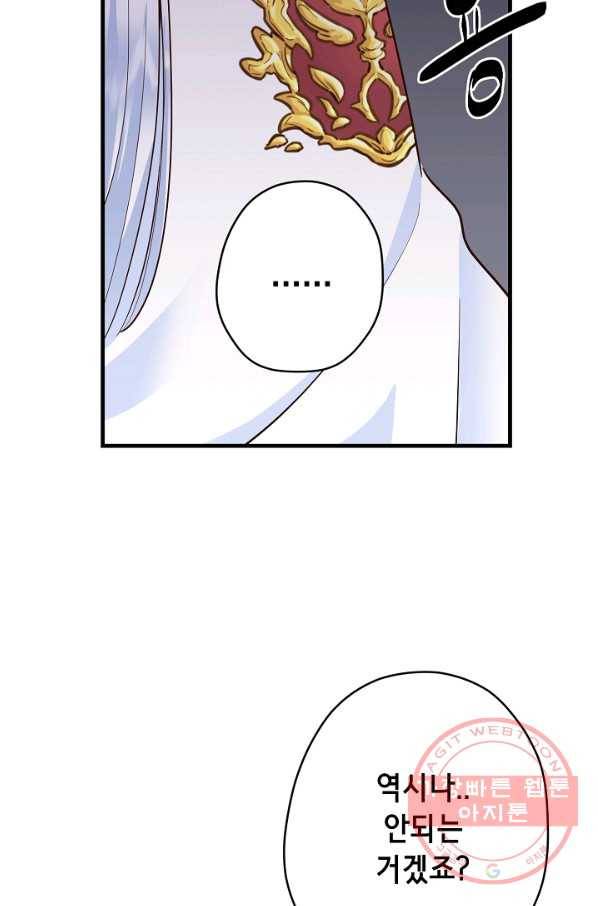 마법사를 위한 동화 13화 61