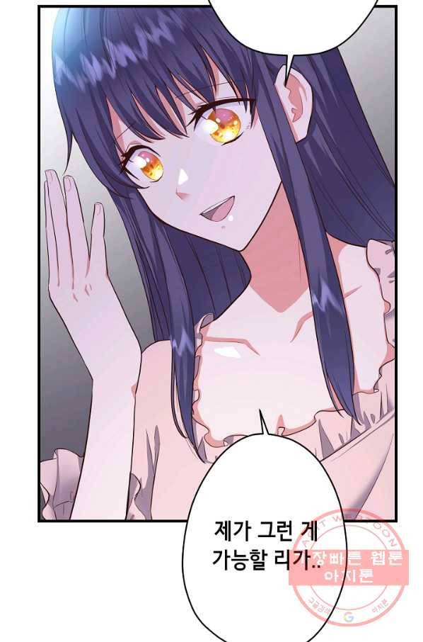 마법사를 위한 동화 13화 62