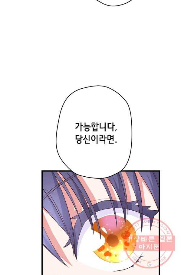 마법사를 위한 동화 13화 63
