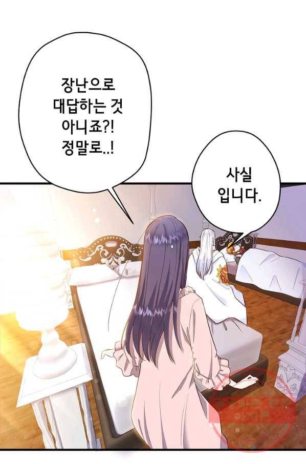 마법사를 위한 동화 13화 66