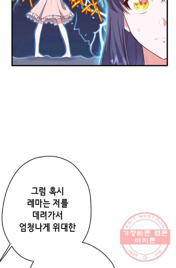 마법사를 위한 동화 13화 69