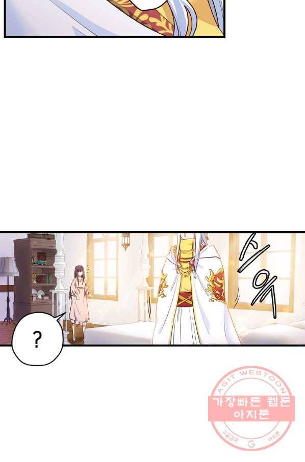 마법사를 위한 동화 13화 71