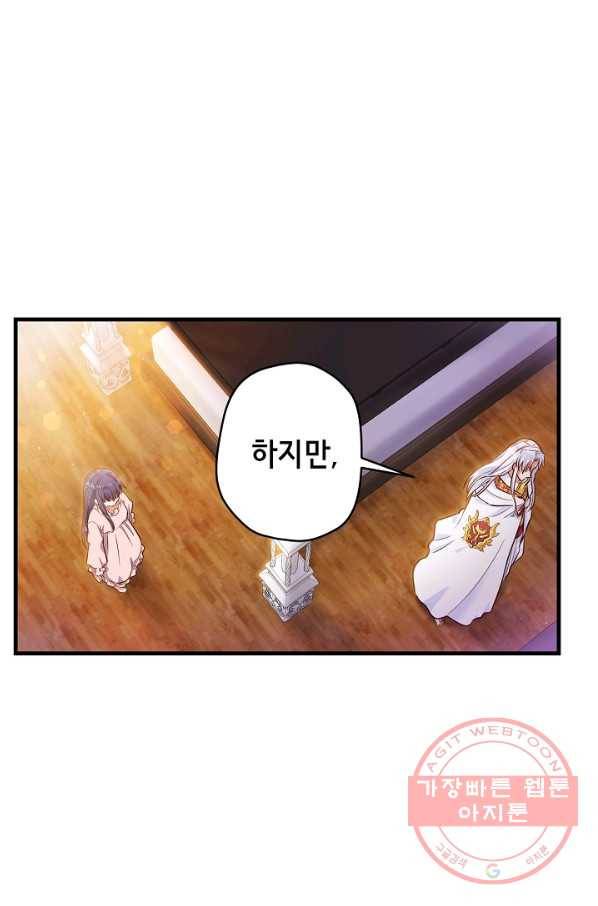 마법사를 위한 동화 13화 73