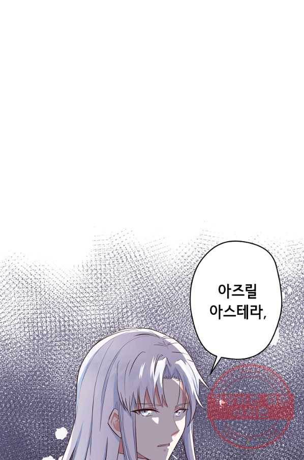 마법사를 위한 동화 13화 75