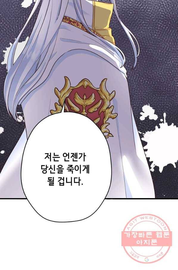 마법사를 위한 동화 13화 76