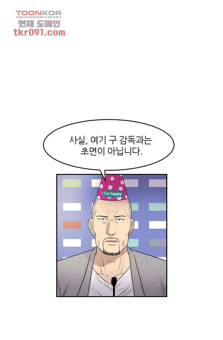빅토리아처럼 감아차라 24화 1