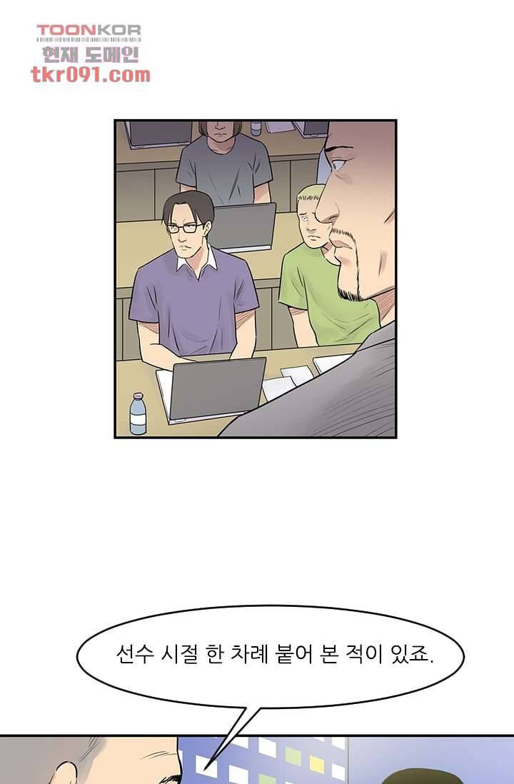 빅토리아처럼 감아차라 24화 2