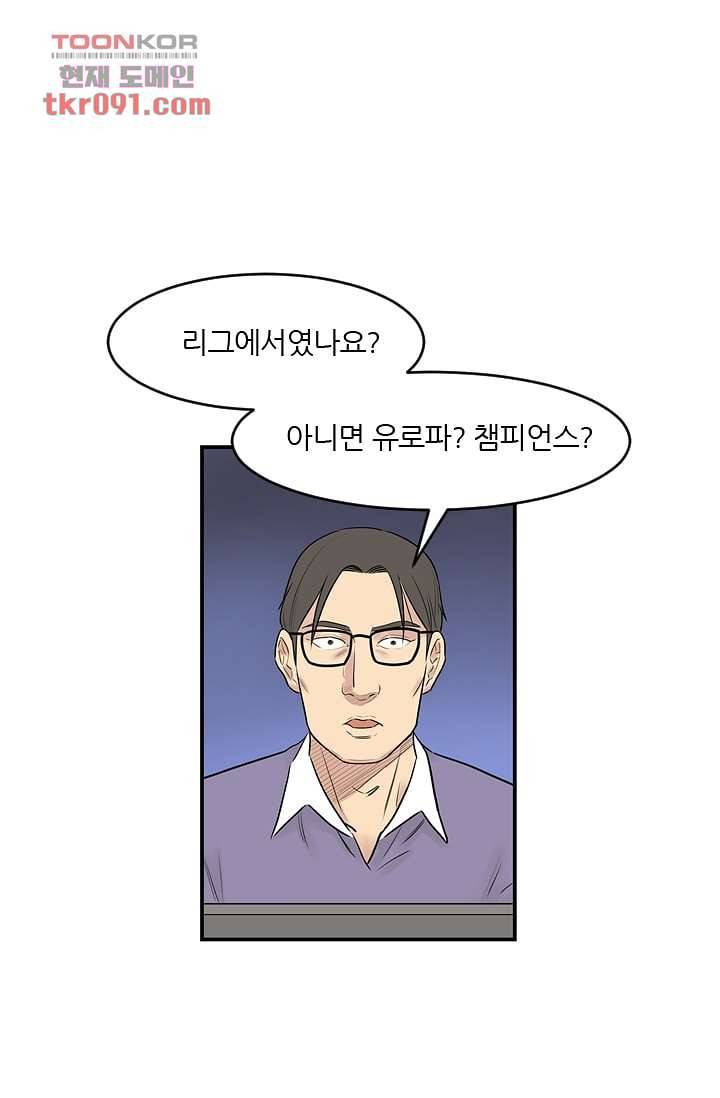 빅토리아처럼 감아차라 24화 4