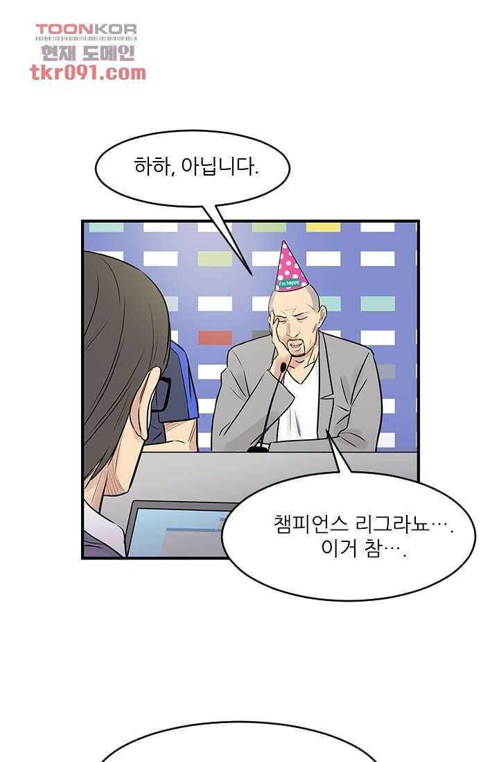 빅토리아처럼 감아차라 24화 5