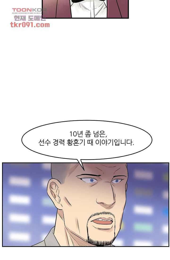 빅토리아처럼 감아차라 24화 8